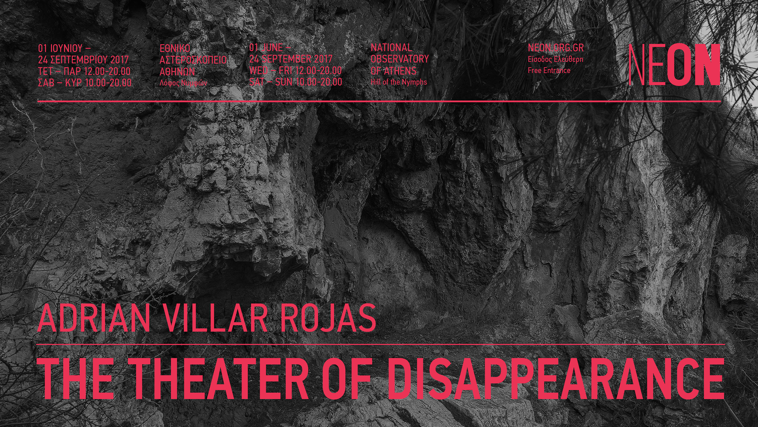 Dimitra Chrona ADRIAN VILLAR ROJAS The Theater of Disappearance schema design neon adrian villar rojas the theater of disappearance athens 1
