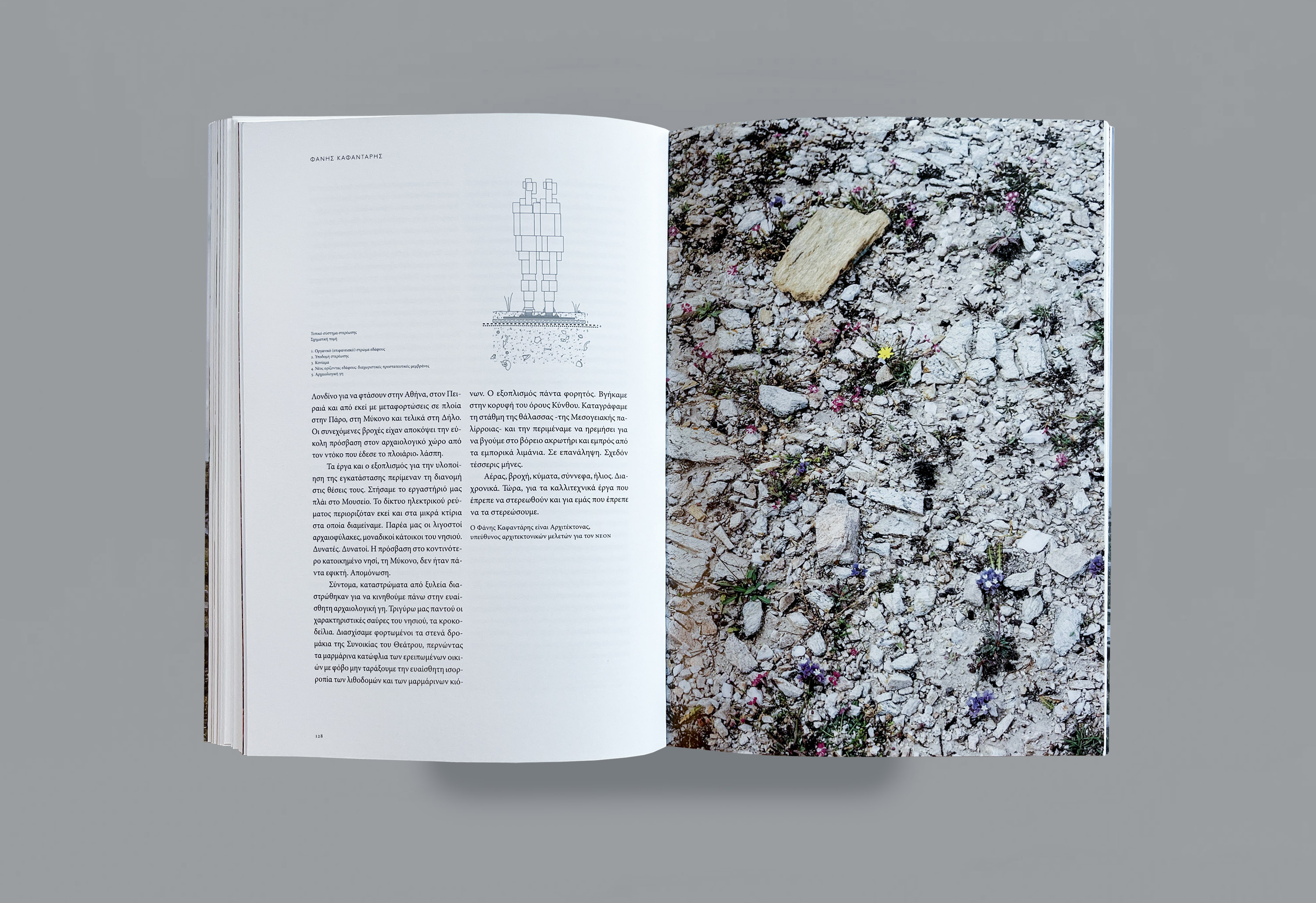 Dimitra Chrona ANTONY GORMLEY Sight Catalogue schema design NEON Sight Antony Gormley Delos Hellenic Ministry Culture exhibition catalogue 10