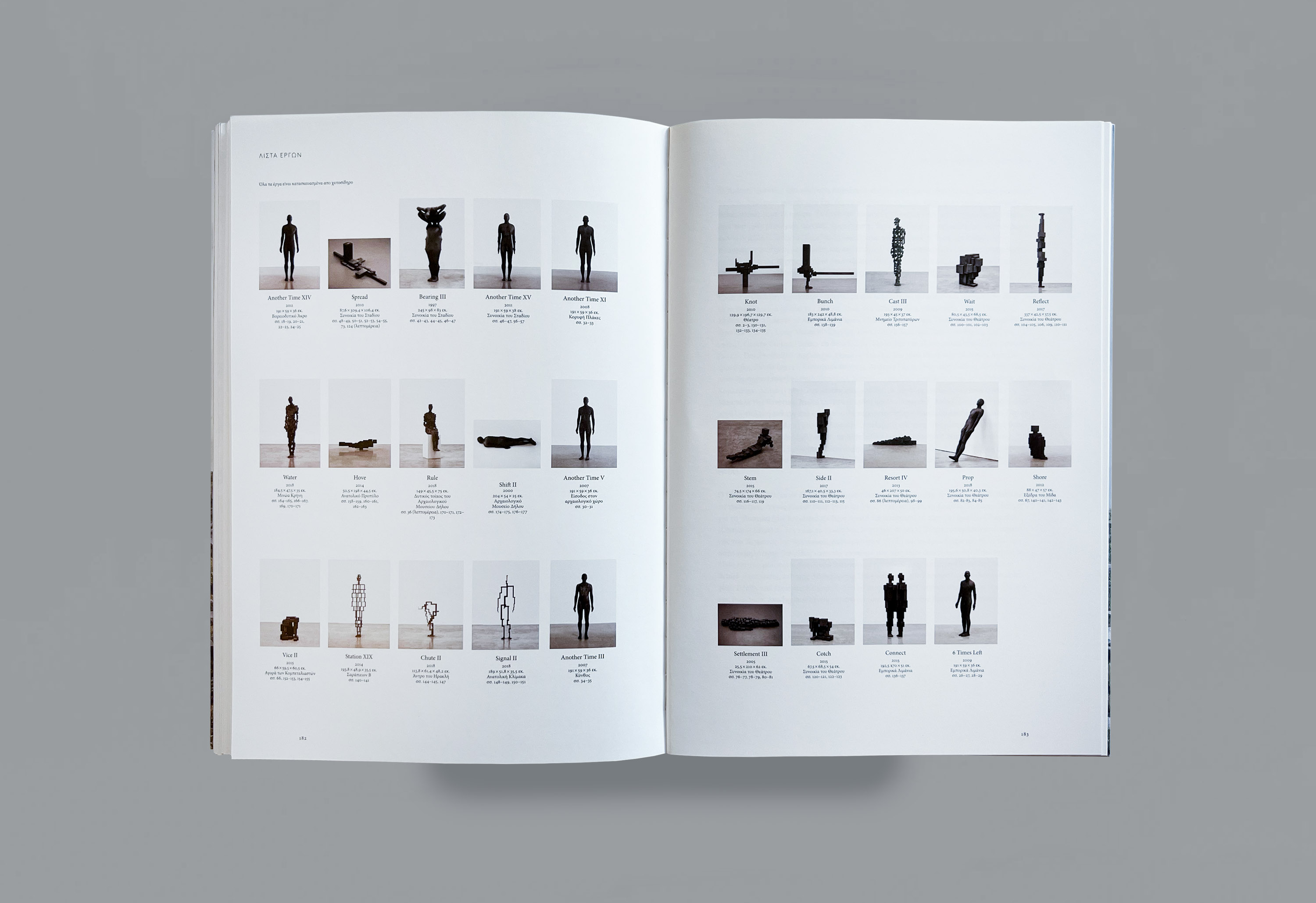 Dimitra Chrona ANTONY GORMLEY Sight Catalogue schema design NEON Sight Antony Gormley Delos Hellenic Ministry Culture exhibition catalogue 12