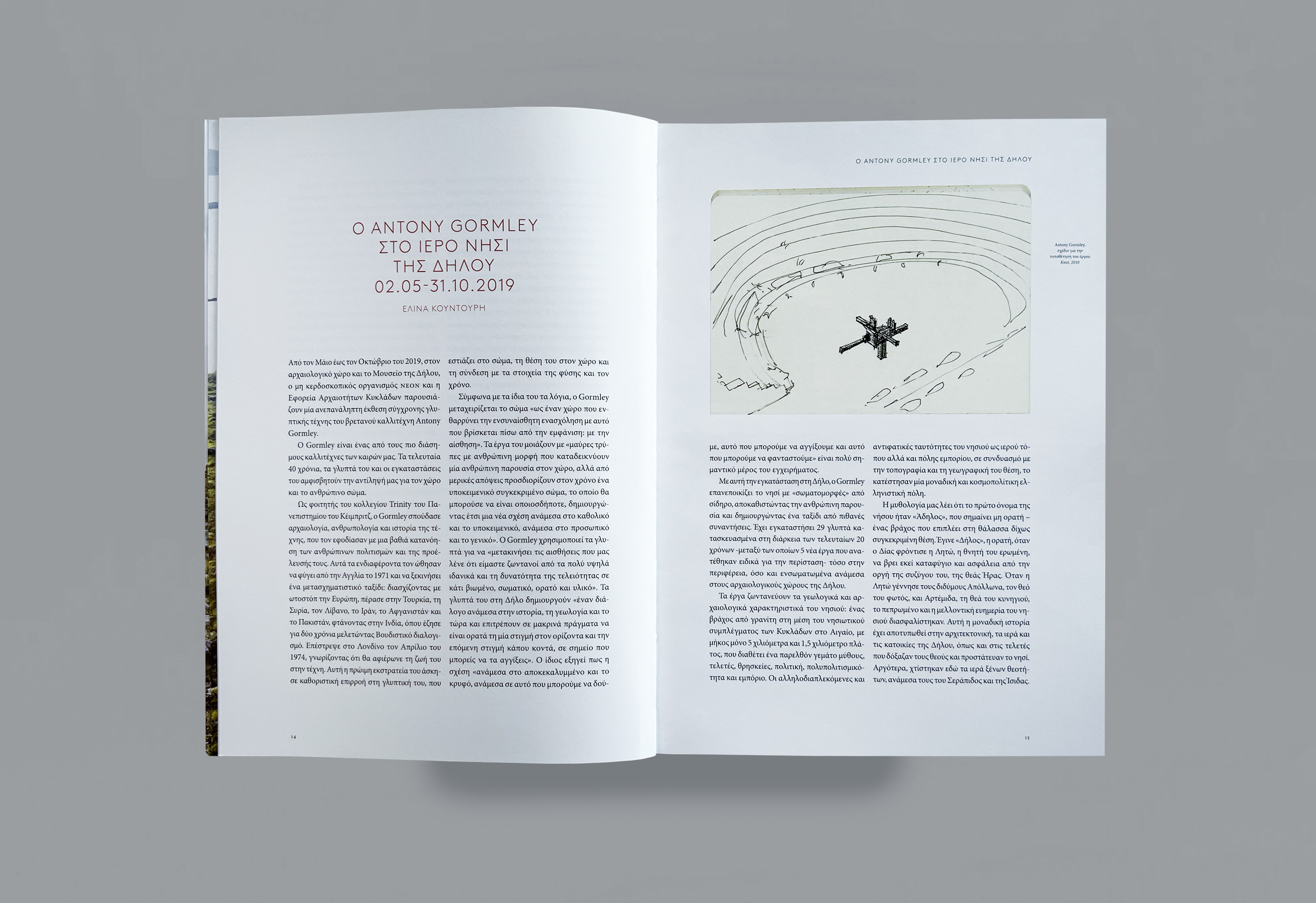 Dimitra Chrona ANTONY GORMLEY Sight Catalogue schema design NEON Sight Antony Gormley Delos Hellenic Ministry Culture exhibition catalogue 4