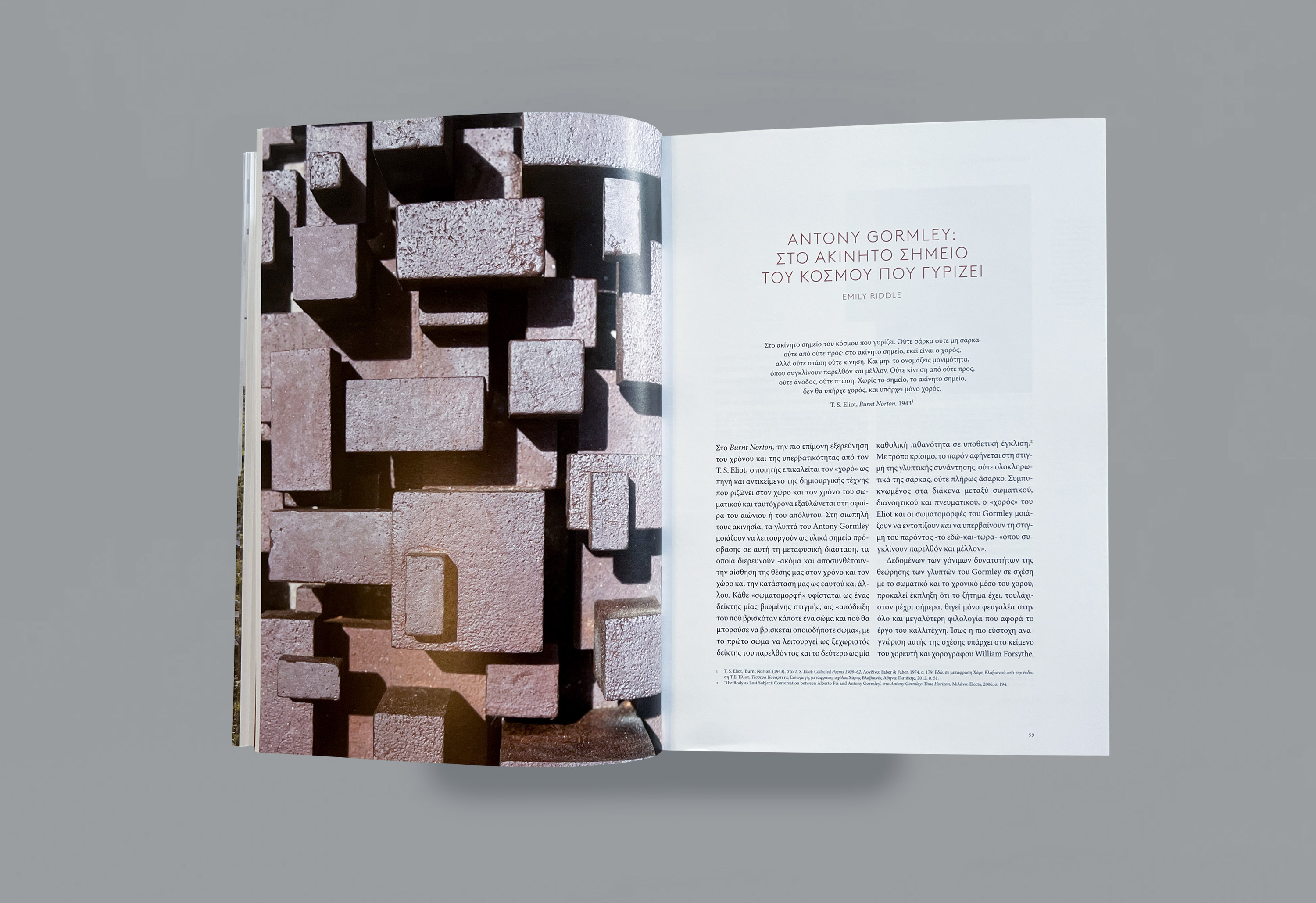 Dimitra Chrona ANTONY GORMLEY Sight Catalogue schema design NEON Sight Antony Gormley Delos Hellenic Ministry Culture exhibition catalogue 7