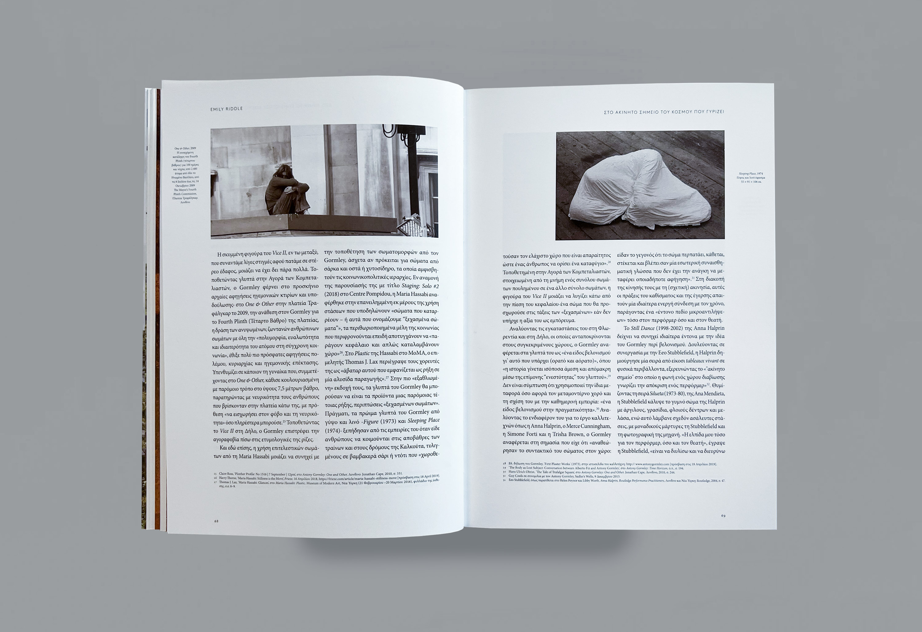 Dimitra Chrona ANTONY GORMLEY Sight Catalogue schema design NEON Sight Antony Gormley Delos Hellenic Ministry Culture exhibition catalogue 8