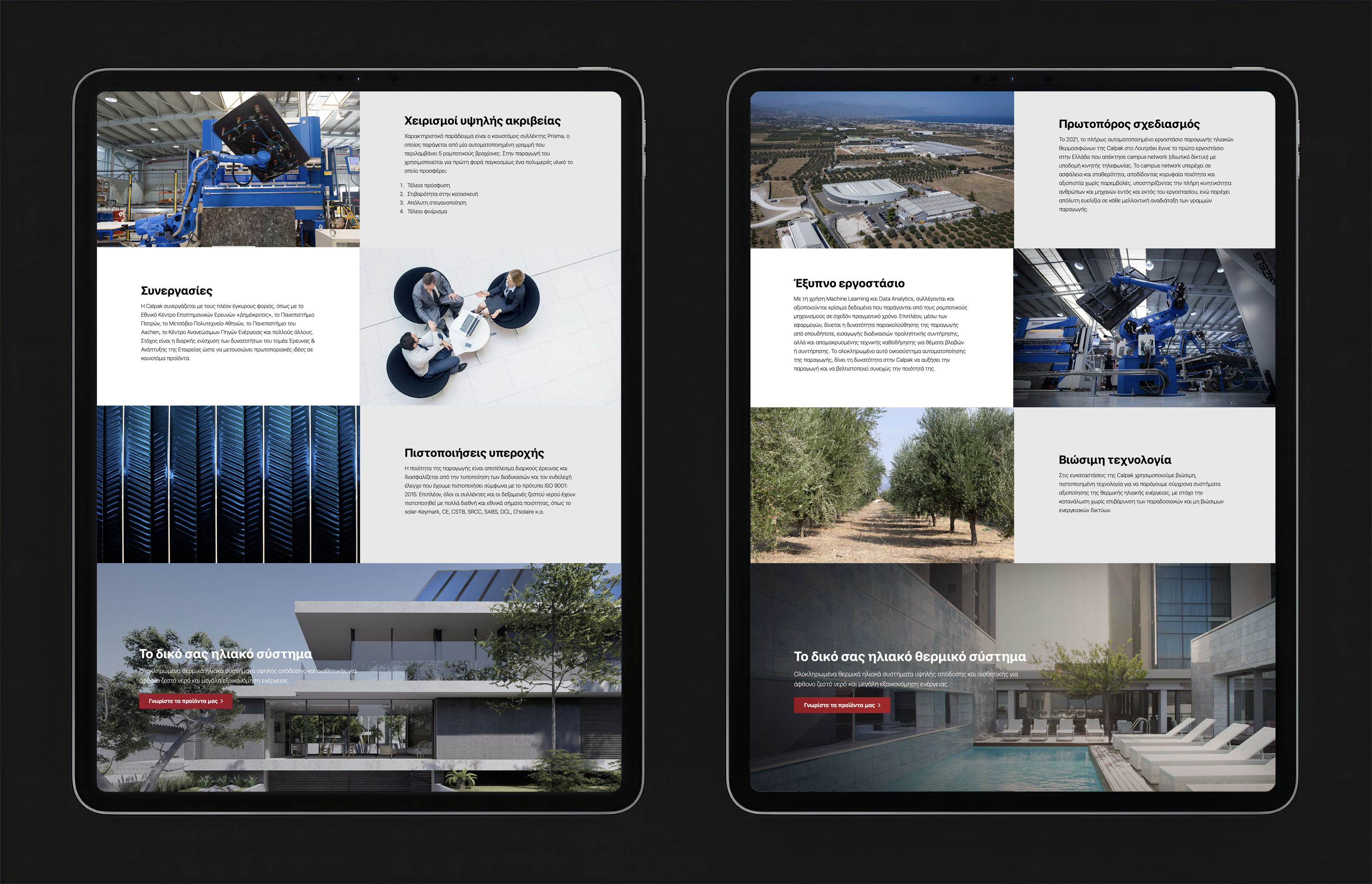 Dimitra Chrona Calpak Schema design Calpak solar panels digital website 11