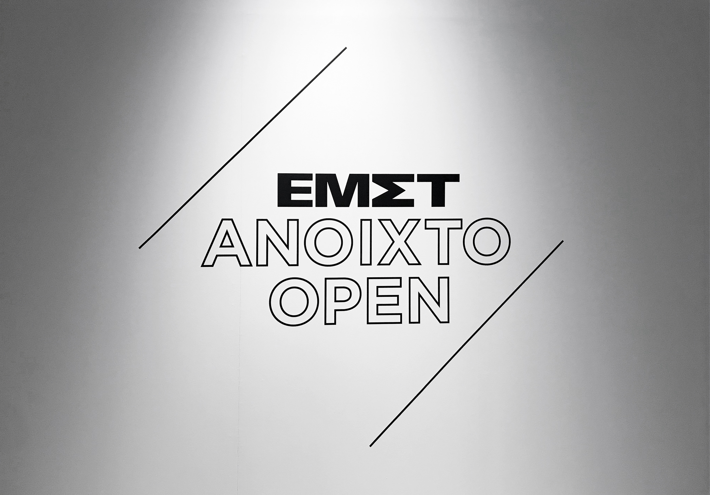 Dimitra Chrona EMST Open schema design national museum of contemporary art emst open exhibition 2