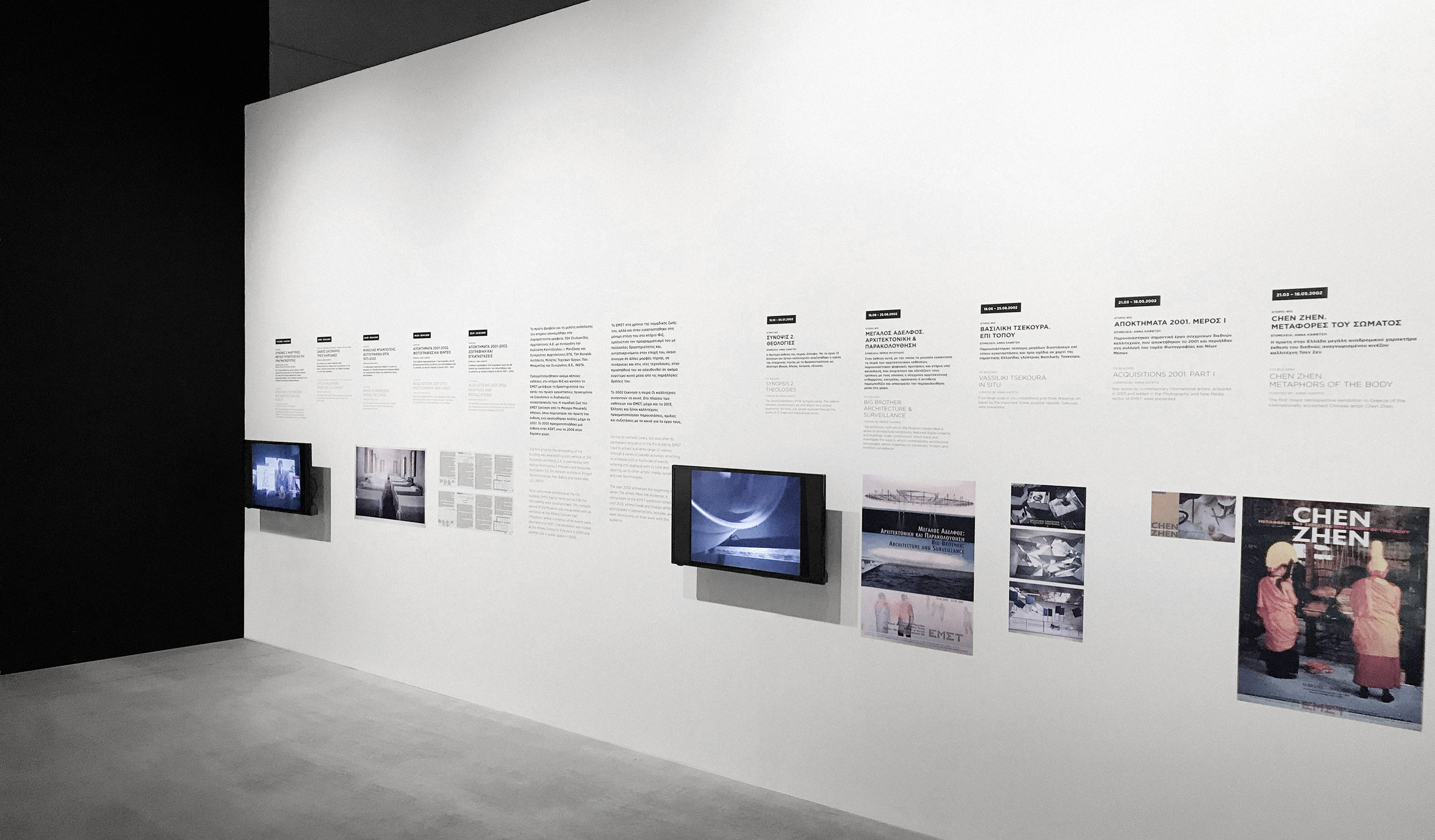 Dimitra Chrona EMST Open schema design national museum of contemporary art emst open exhibition 9