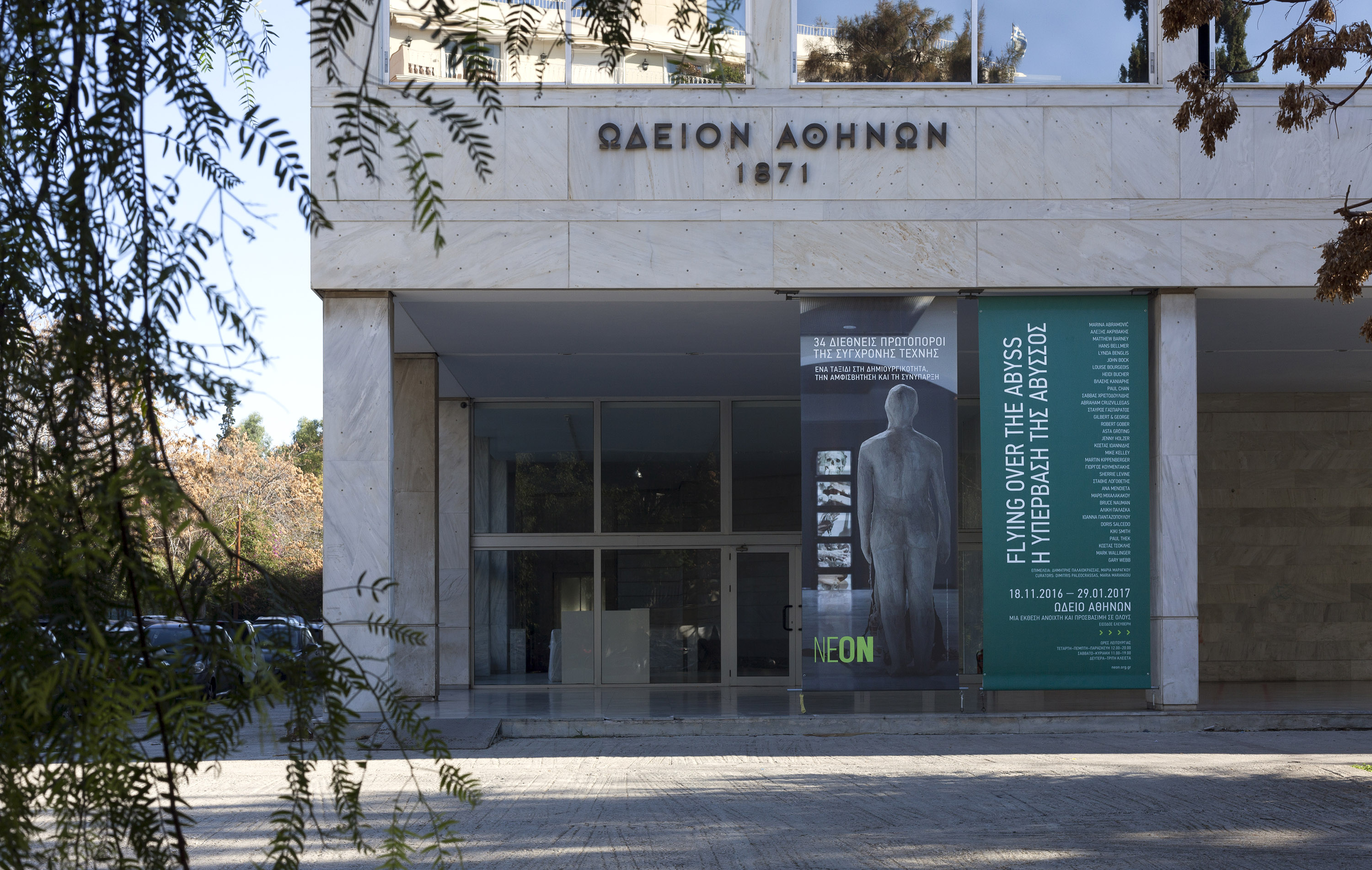 Dimitra Chrona Flying Over the Abyss schema design flying over the abyss neon exhibition athens rethymno thessaloniki 10