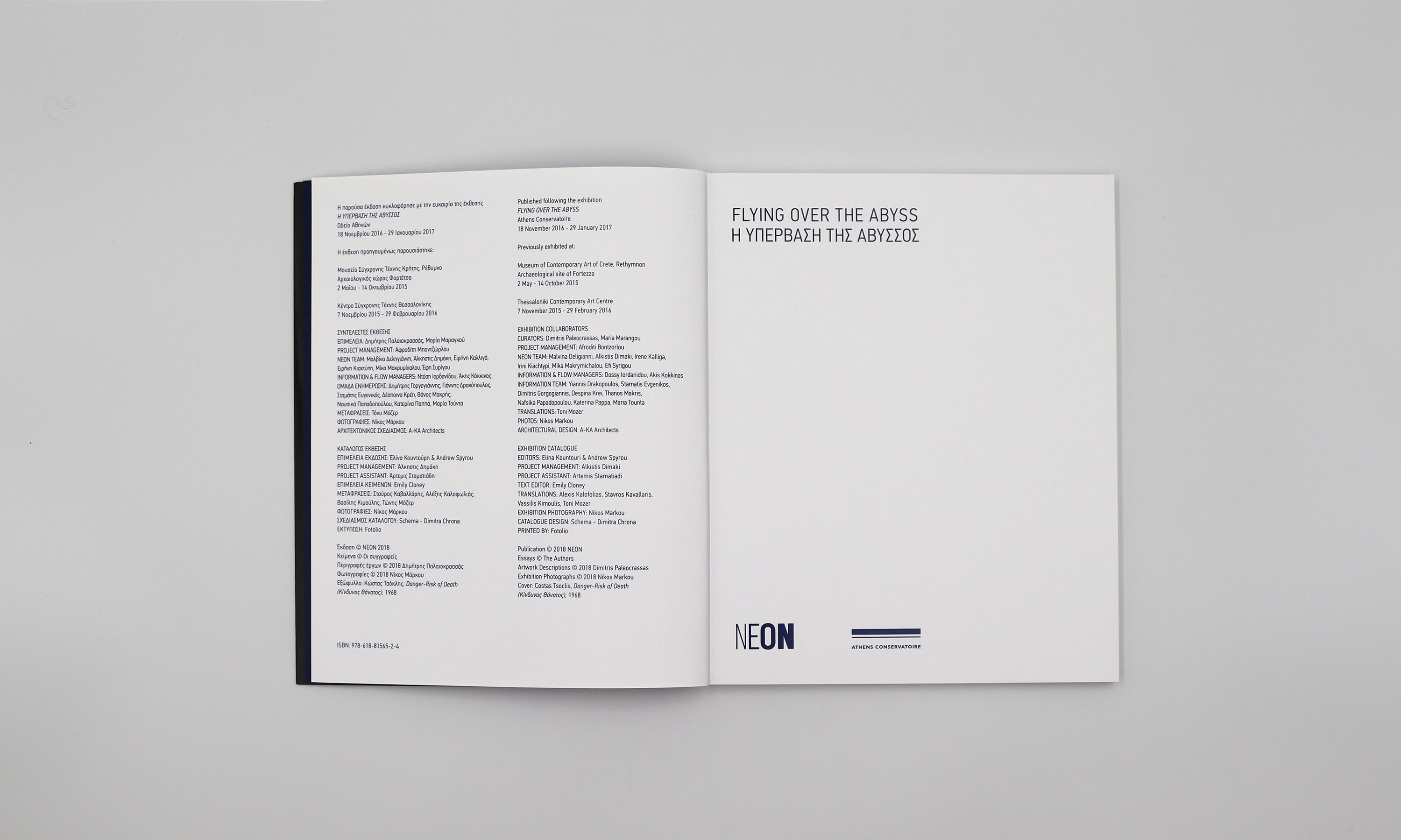 Dimitra Chrona Flying Over the Abyss schema design flying over the abyss neon exhibition athens rethymno thessaloniki 16