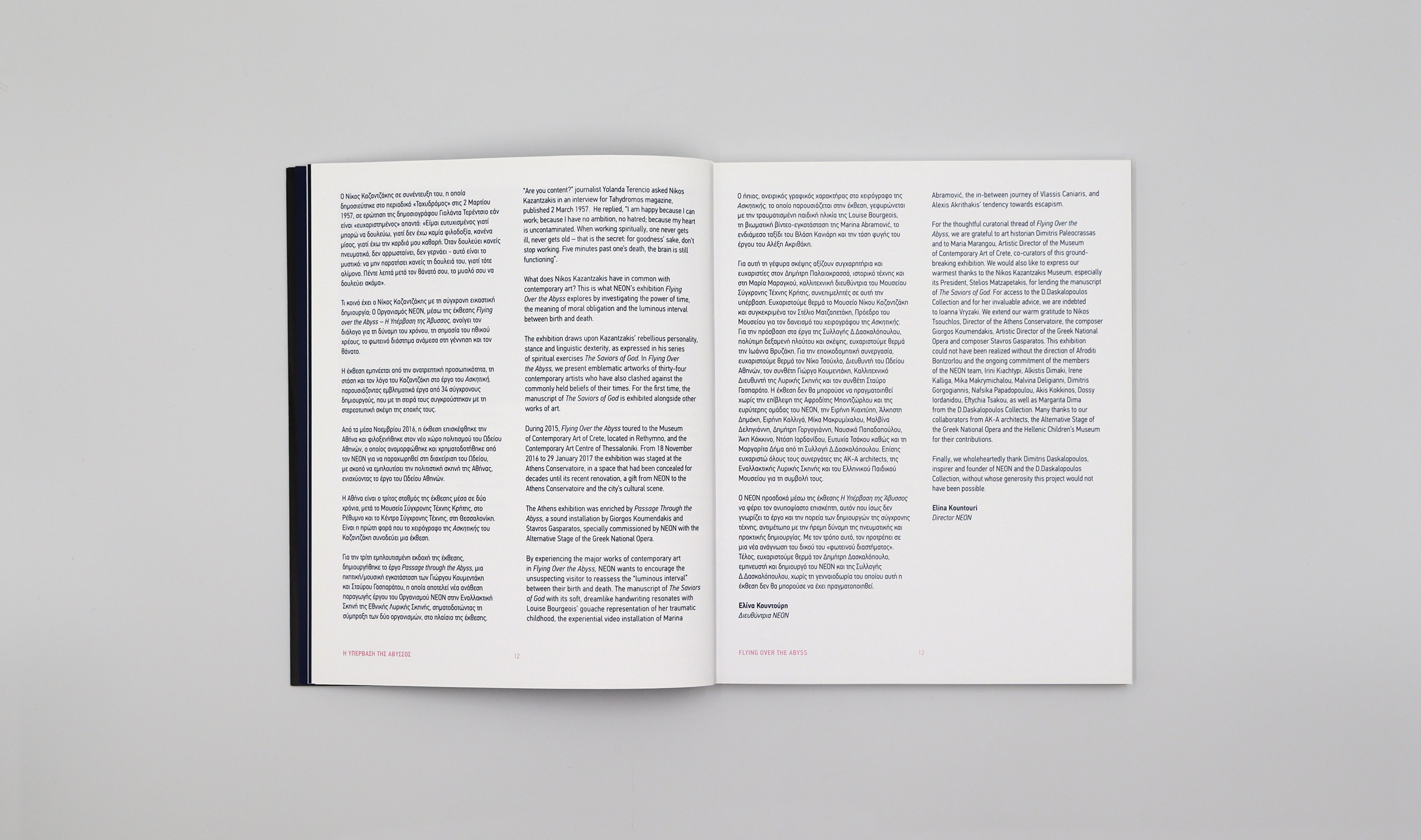 Dimitra Chrona Flying Over the Abyss schema design flying over the abyss neon exhibition athens rethymno thessaloniki 18