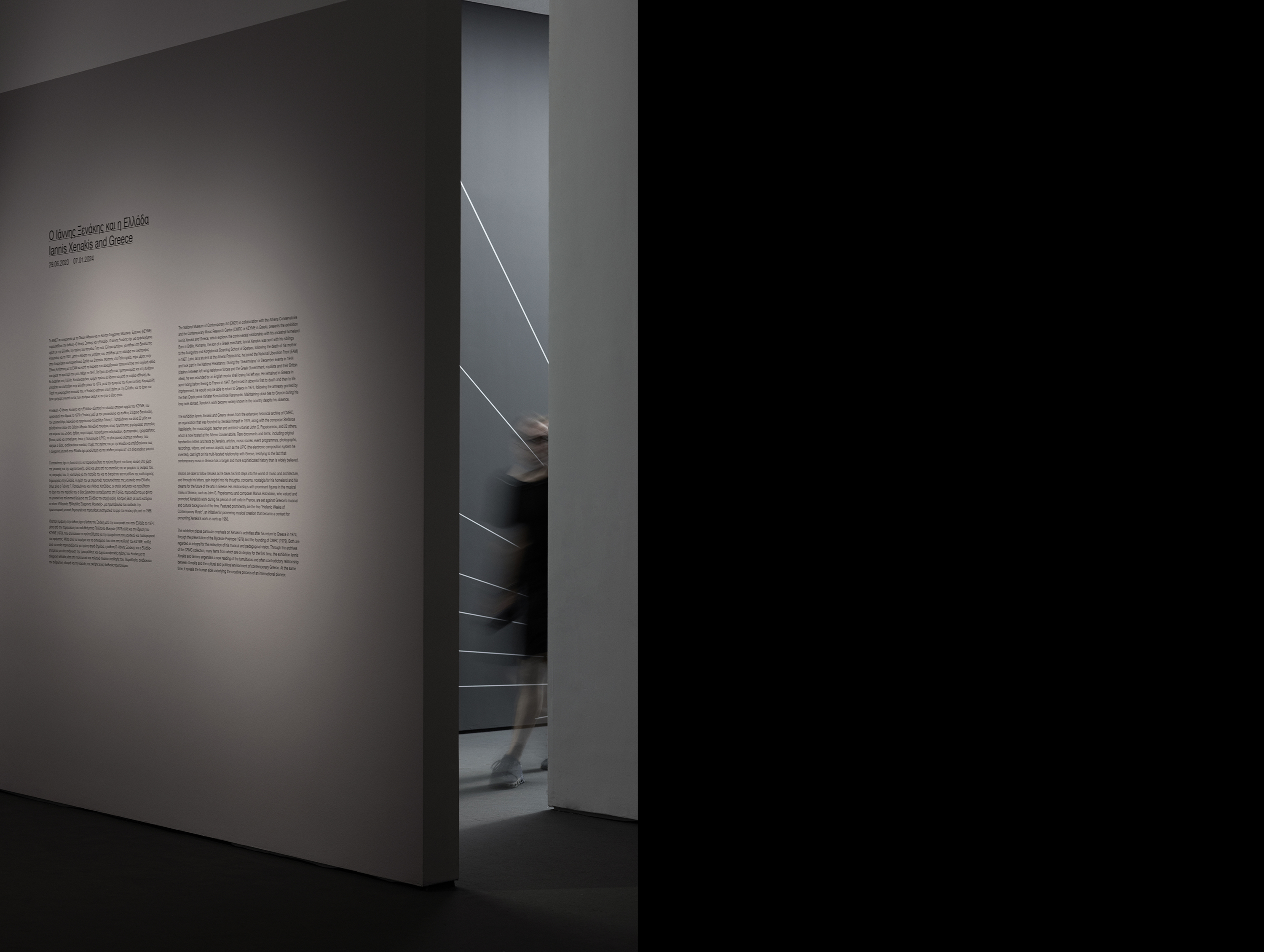 Dimitra Chrona Iannis Xenakis exhibitions schema design EMST Museum of Contemporary Art Athens Iannis Xenakis Sonic Odysseys Philharmonie de Paris exhibition 14