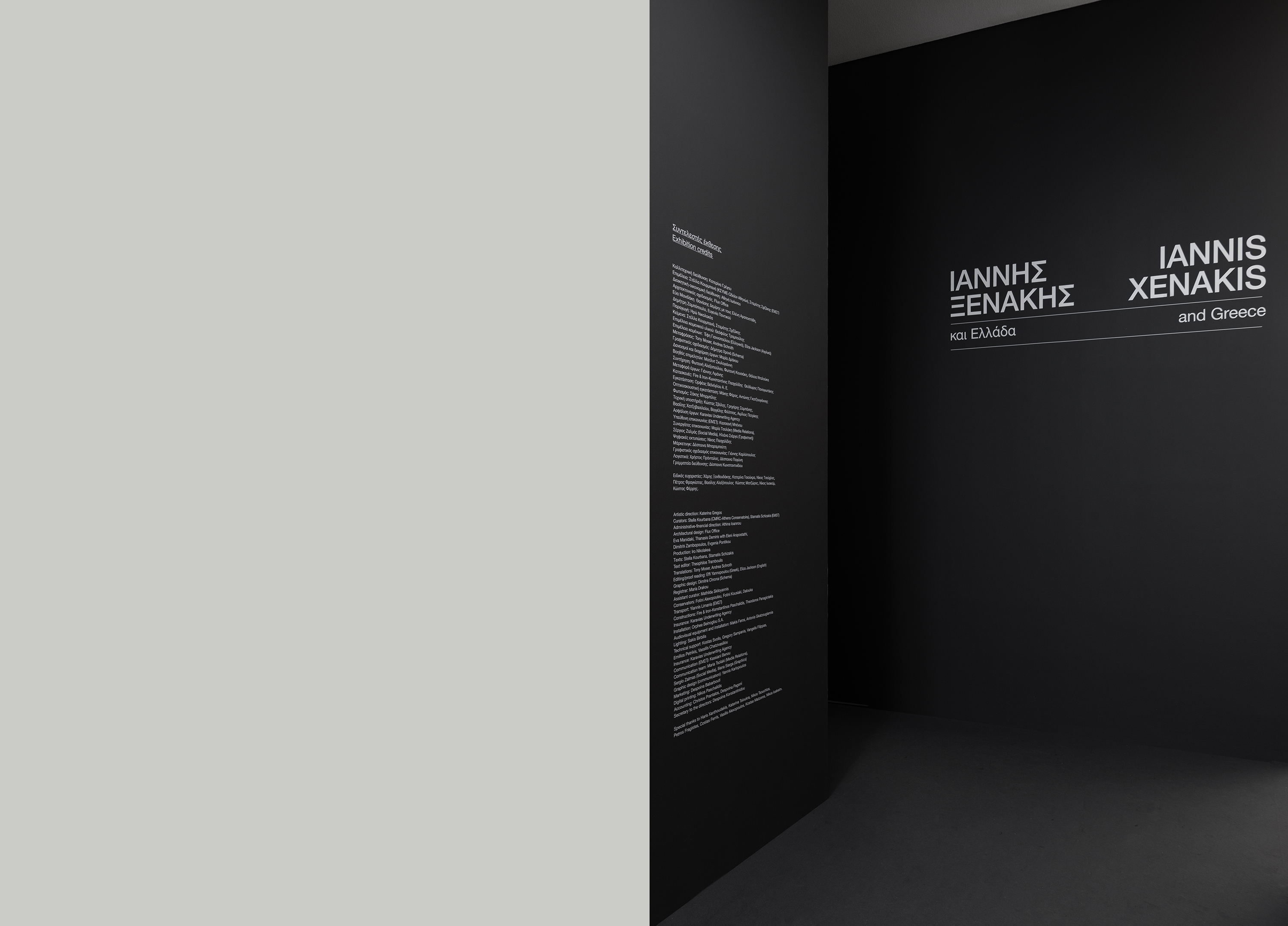 Dimitra Chrona Iannis Xenakis exhibitions schema design EMST Museum of Contemporary Art Athens Iannis Xenakis Sonic Odysseys Philharmonie de Paris exhibition 15