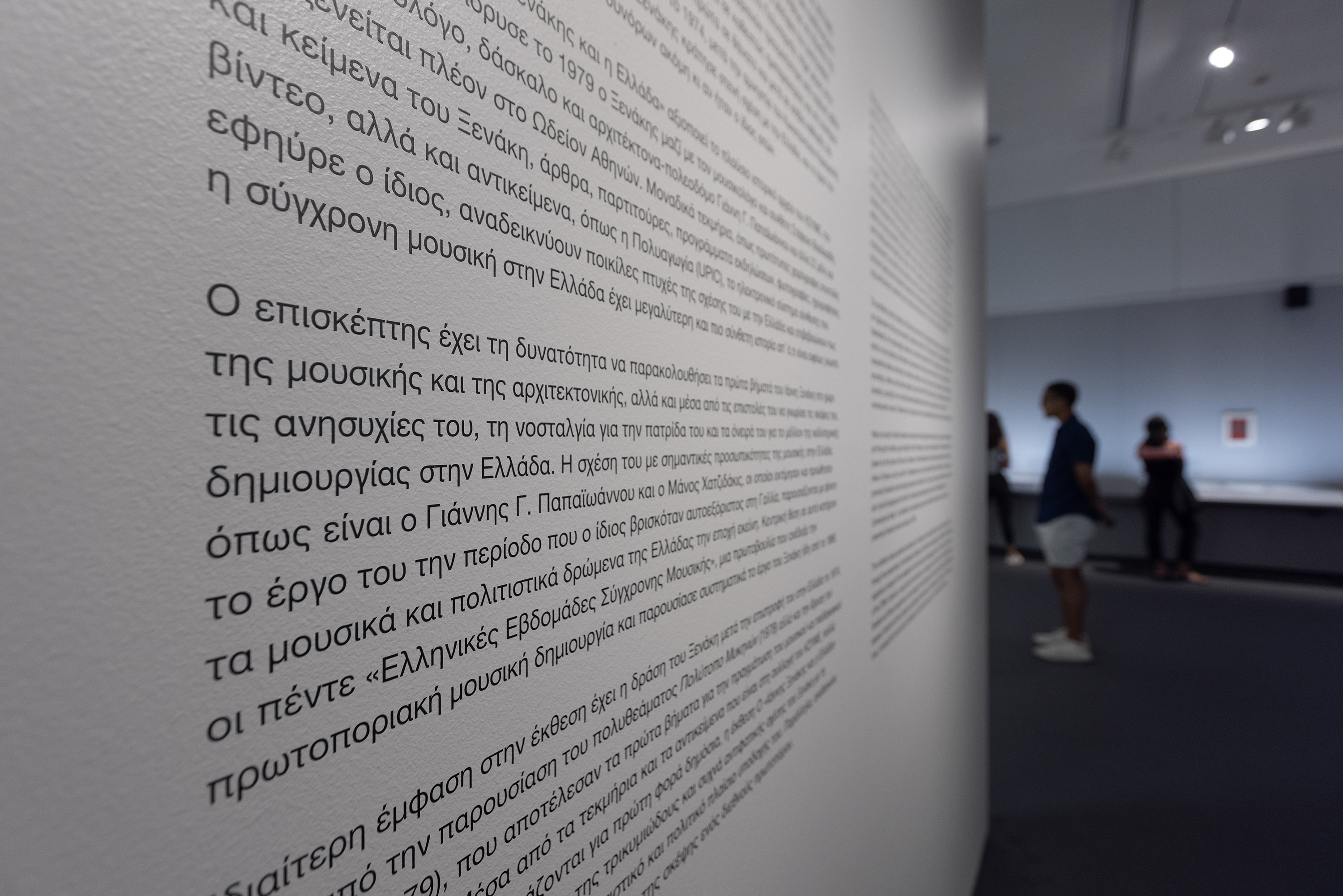 Dimitra Chrona Iannis Xenakis exhibitions schema design EMST Museum of Contemporary Art Athens Iannis Xenakis Sonic Odysseys Philharmonie de Paris exhibition 20