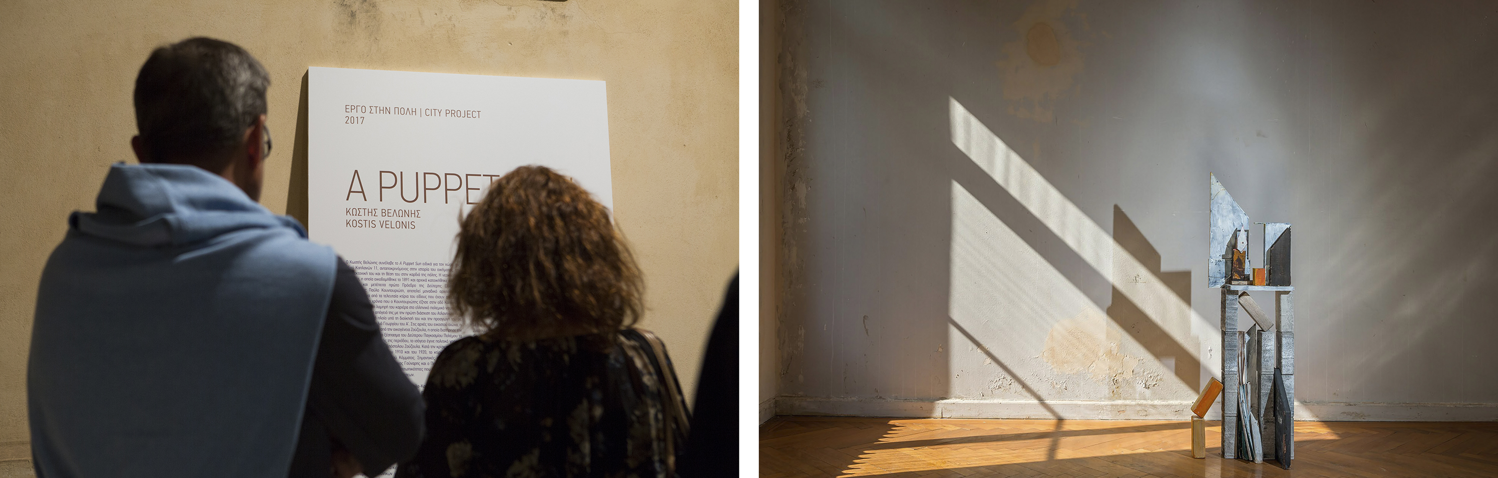 Dimitra Chrona KOSTIS VELONIS A Puppet Sun schema design NEON kostis velonis city project athens 6