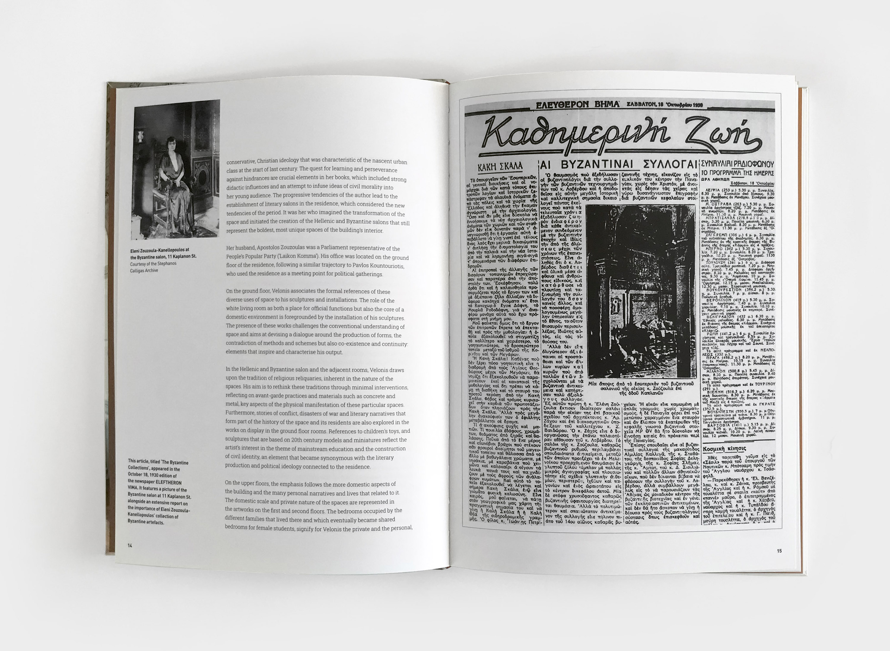 Dimitra Chrona KOSTIS VELONIS A Puppet Sun Exhibition Catalogue schema design NEON kostis velonis city project athens catalogue 4