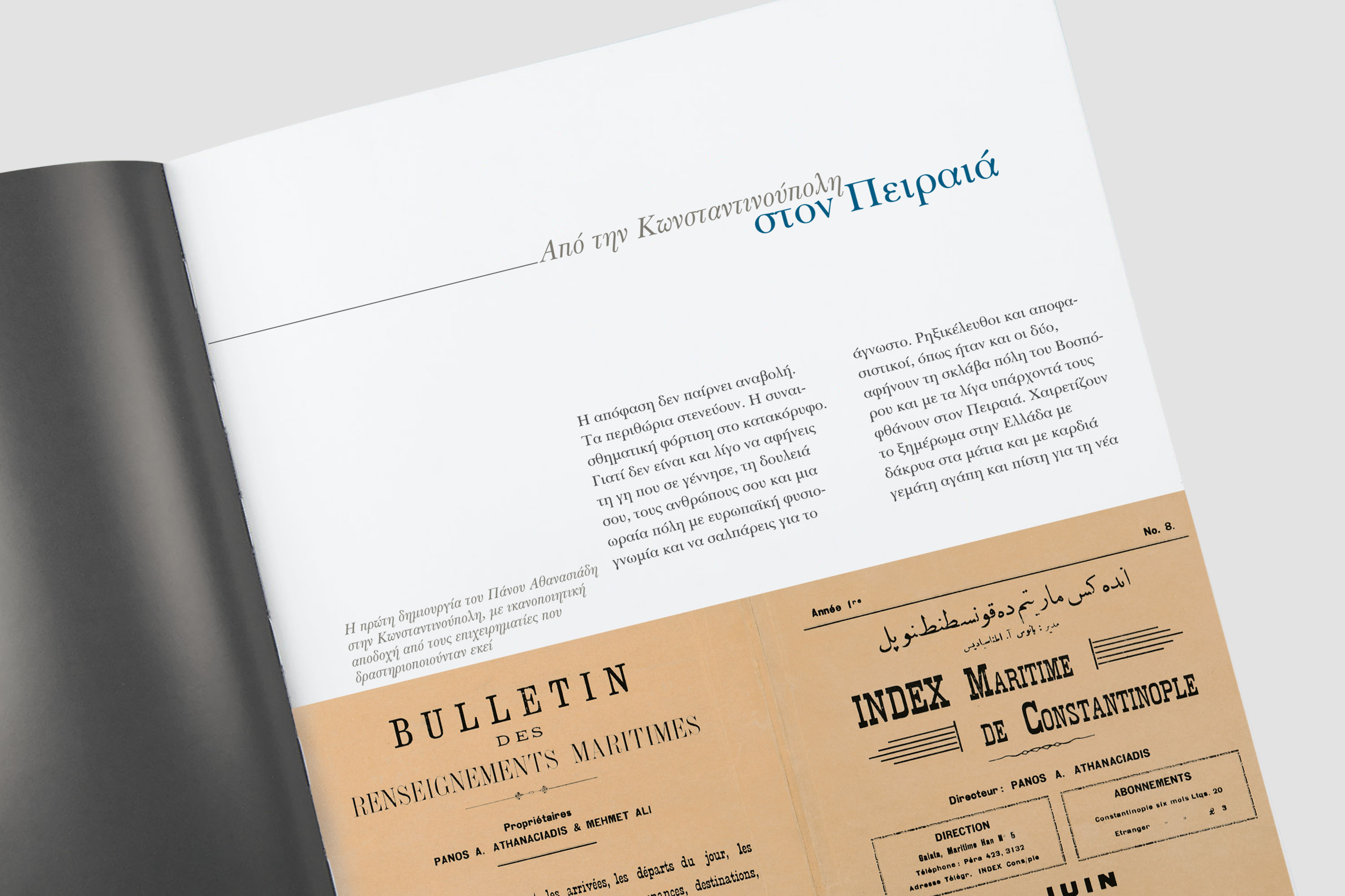 Dimitra Chrona Naftemporiki 80 years schema design naftemporiki newspaper 80 years publication 4