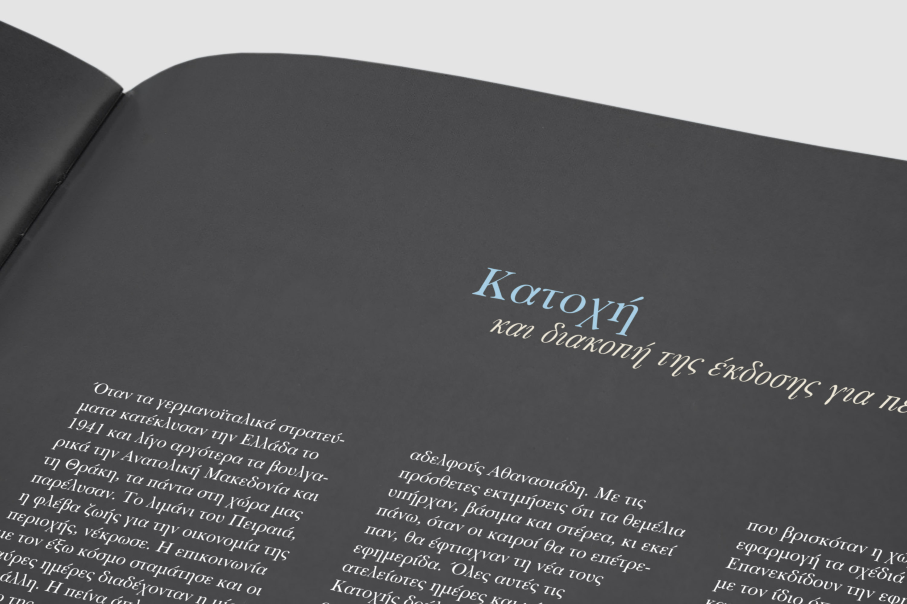 Dimitra Chrona Naftemporiki 80 years schema design naftemporiki newspaper 80 years publication 6