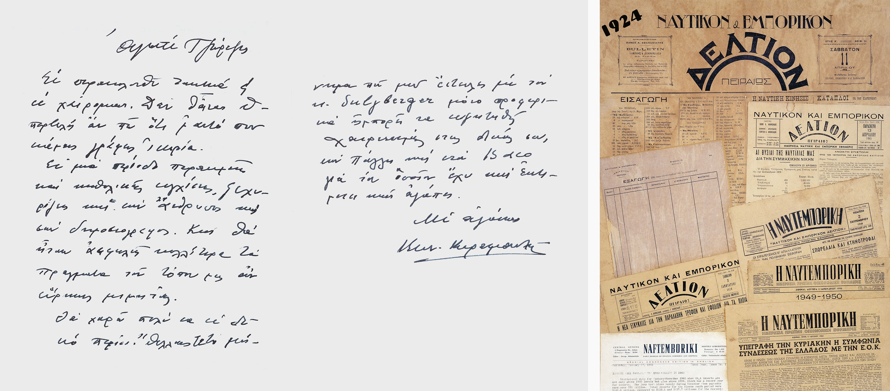 Dimitra Chrona Naftemporiki 80 years schema design naftemporiki newspaper 80 years publication 7