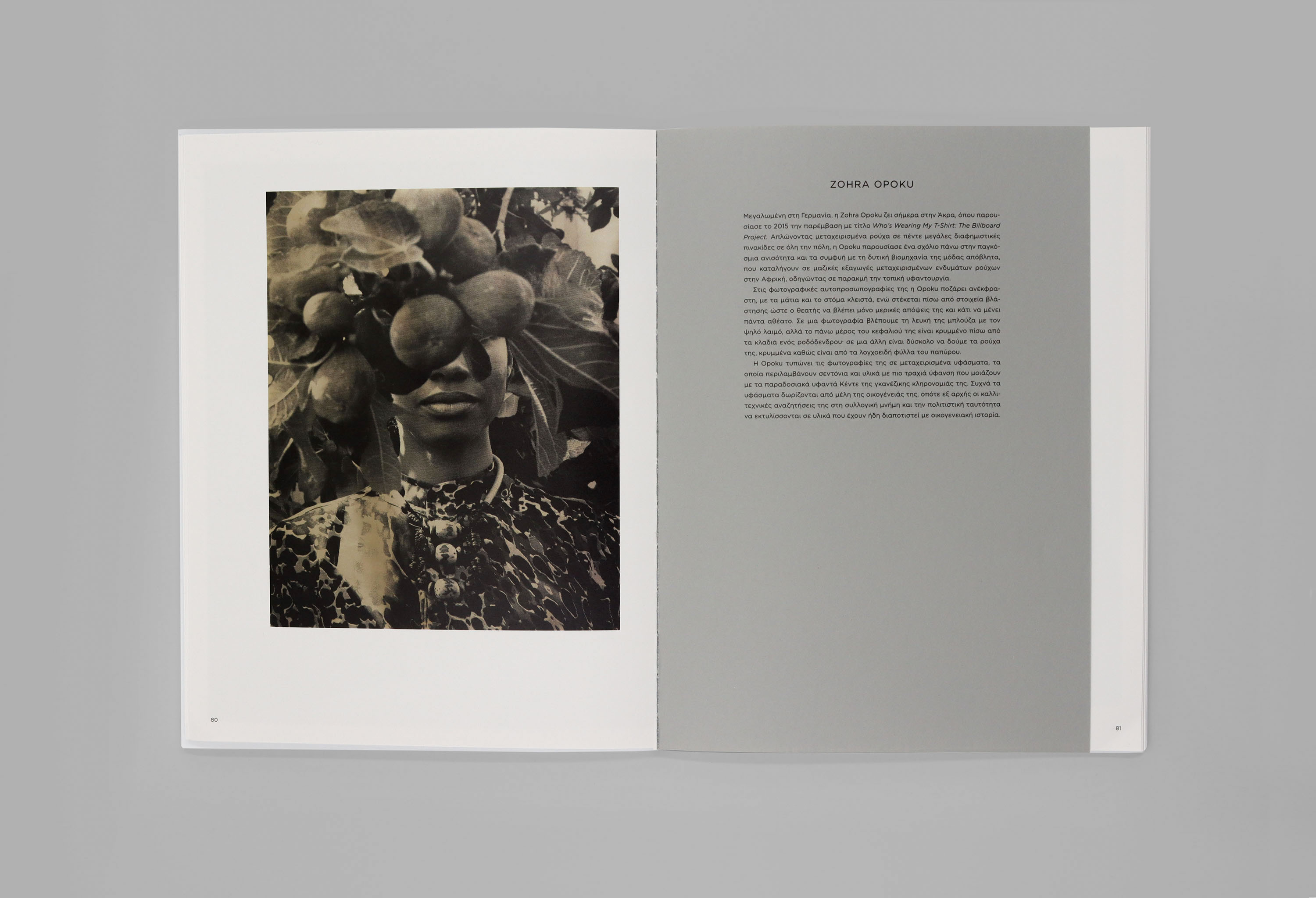Dimitra Chrona The Palace at 4 A.M. Catalogue schema design NEON the palace at 4 am mykonos archaeological museum exhibition catalogue 4