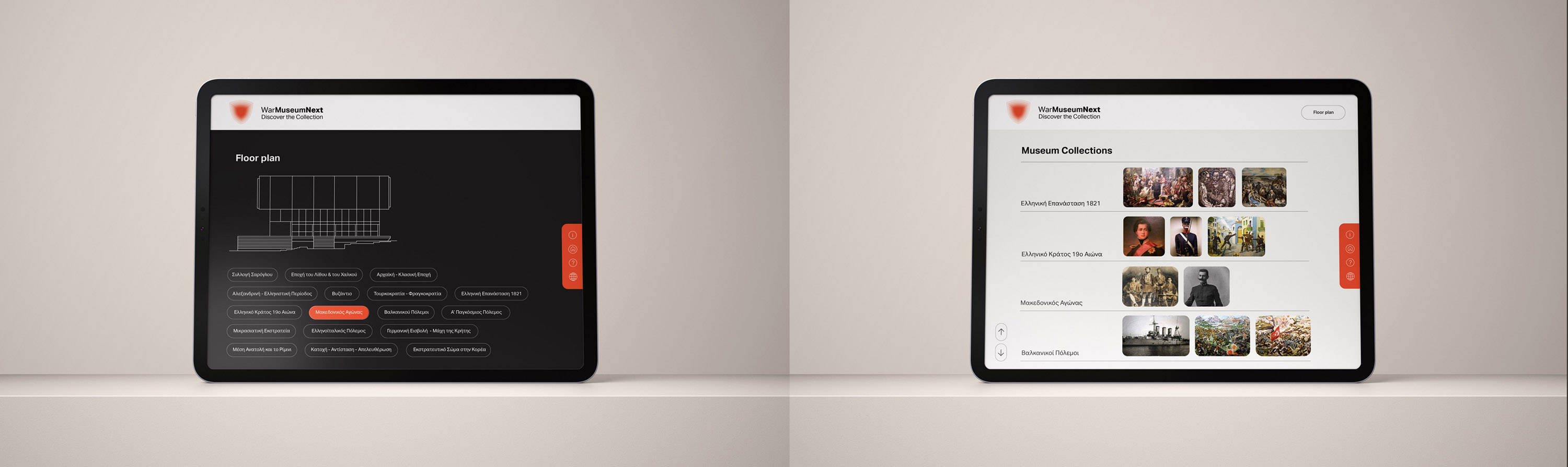 Dimitra Chrona War Museum NEXT Visual Identity schema design Hellenic War Museum next Digital Applications Branding Identity Logotype 10